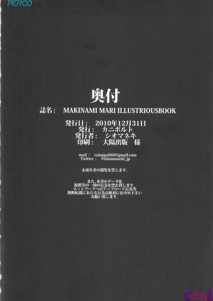 Makinami Mari Illustrious Book
