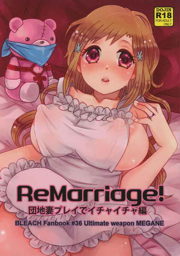 Orihime Inoue Hentai: Novo Casamento