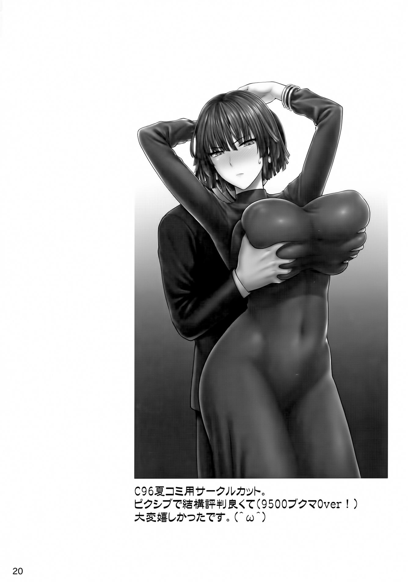 One Punch Man Hentai - Fubuki e seus subordinados