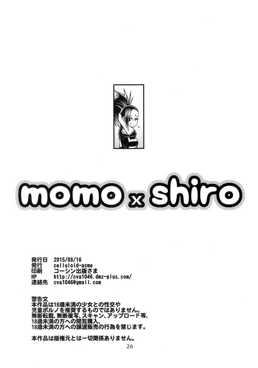 Boku no Hero Academia Hentai - Hentai Momo x Ojiro