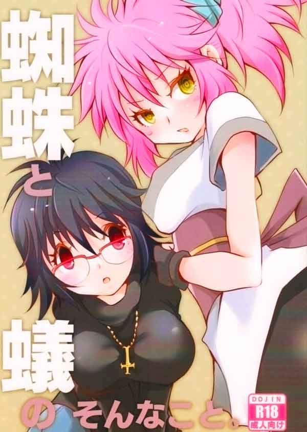 Hunter x Hunter Porno: Machi x Nefelpitou x Shizuku